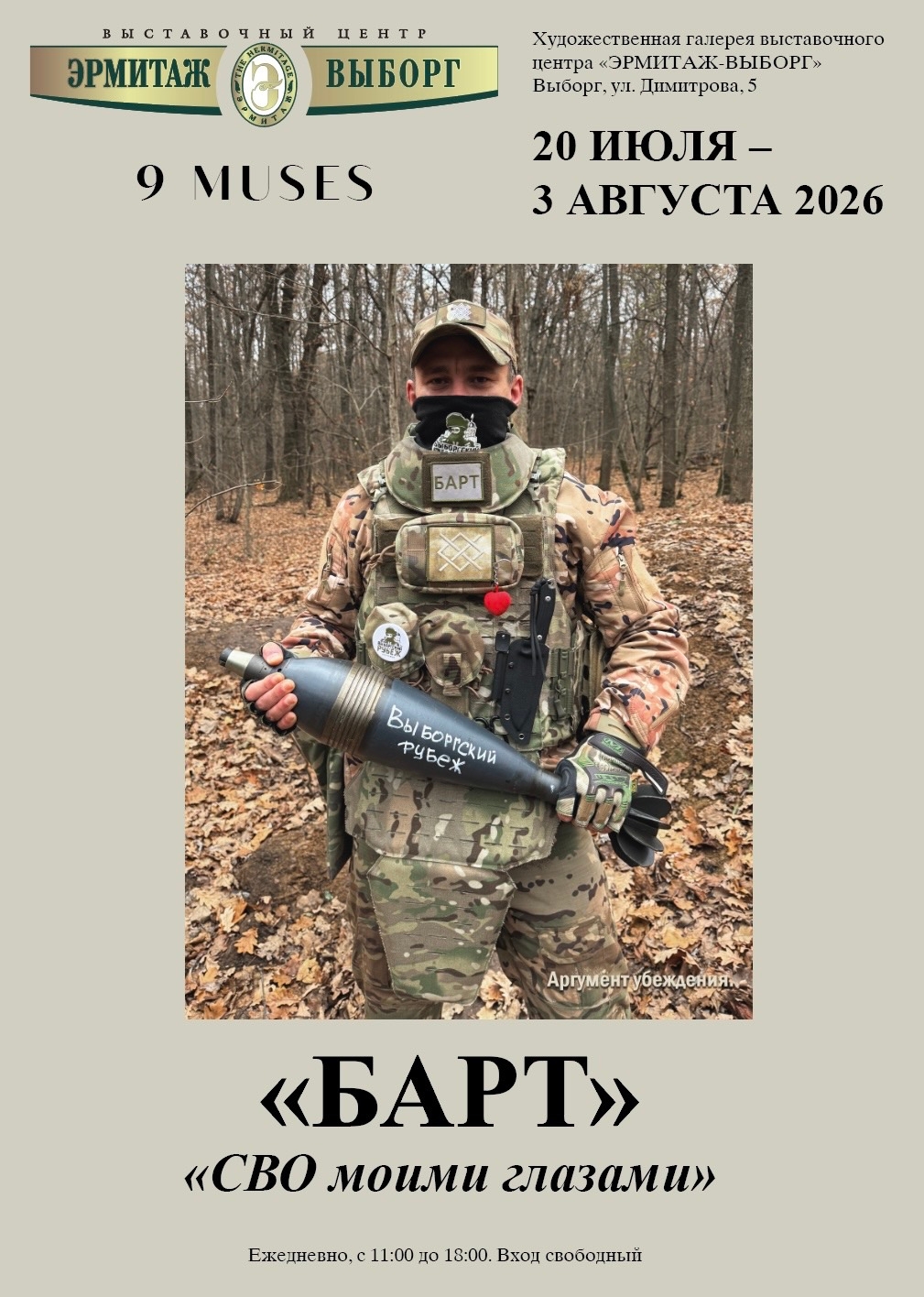АНОНС