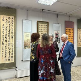 Выставка «Россия и Китай. Сближение культур» школы китайской каллиграфии в Санкт-Петербурге «Три камня».