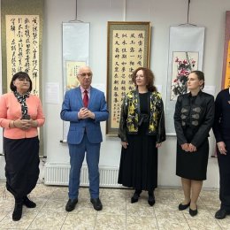 Выставка «Россия и Китай. Сближение культур» школы китайской каллиграфии в Санкт-Петербурге «Три камня».