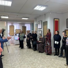Выставка «Россия и Китай. Сближение культур» школы китайской каллиграфии в Санкт-Петербурге «Три камня».