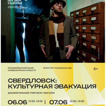 Спектакль